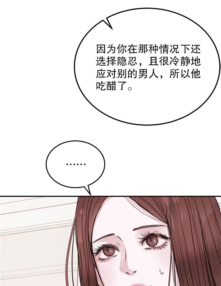 《白色绯闻》21.宿舍聚会 第86页