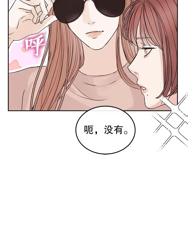 《白色绯闻》21.宿舍聚会 第55页