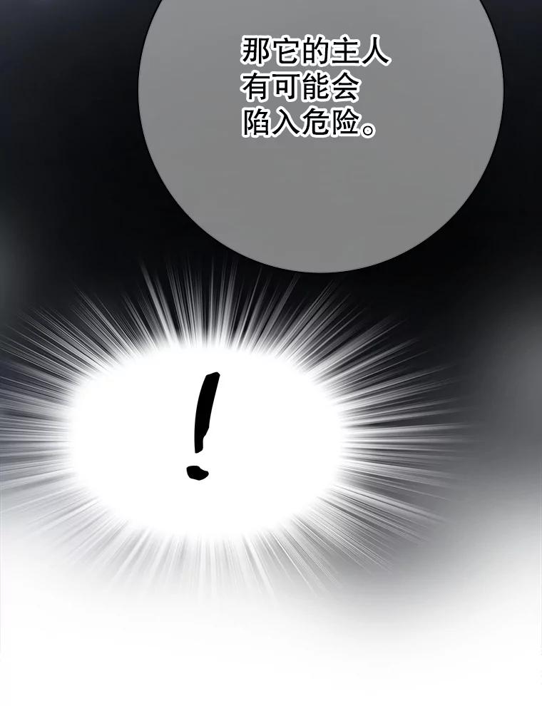《第8位契约新娘》21.前往村庄 第9页