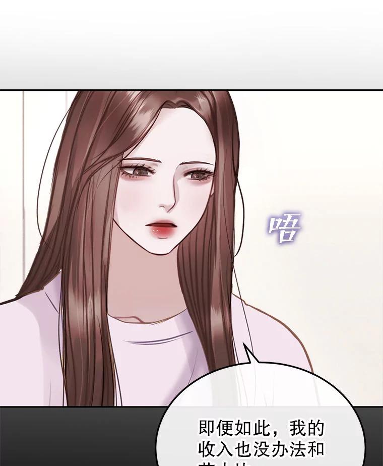 《白色绯闻》21.宿舍聚会 第6页