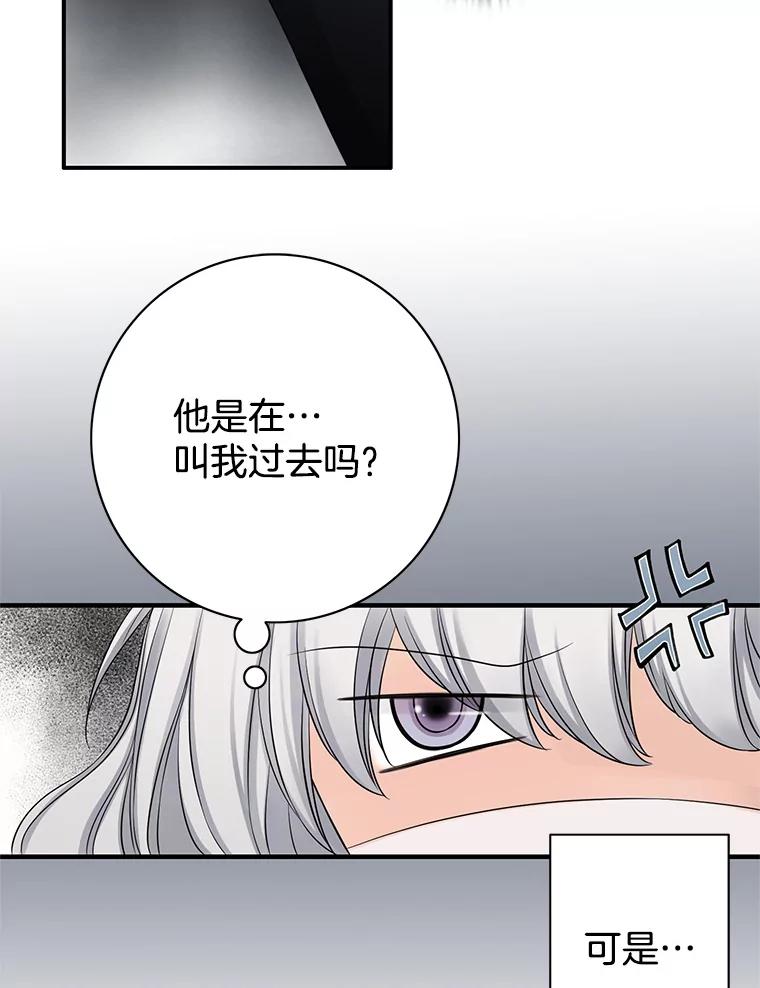 《第8位契约新娘》21.前往村庄 第59页