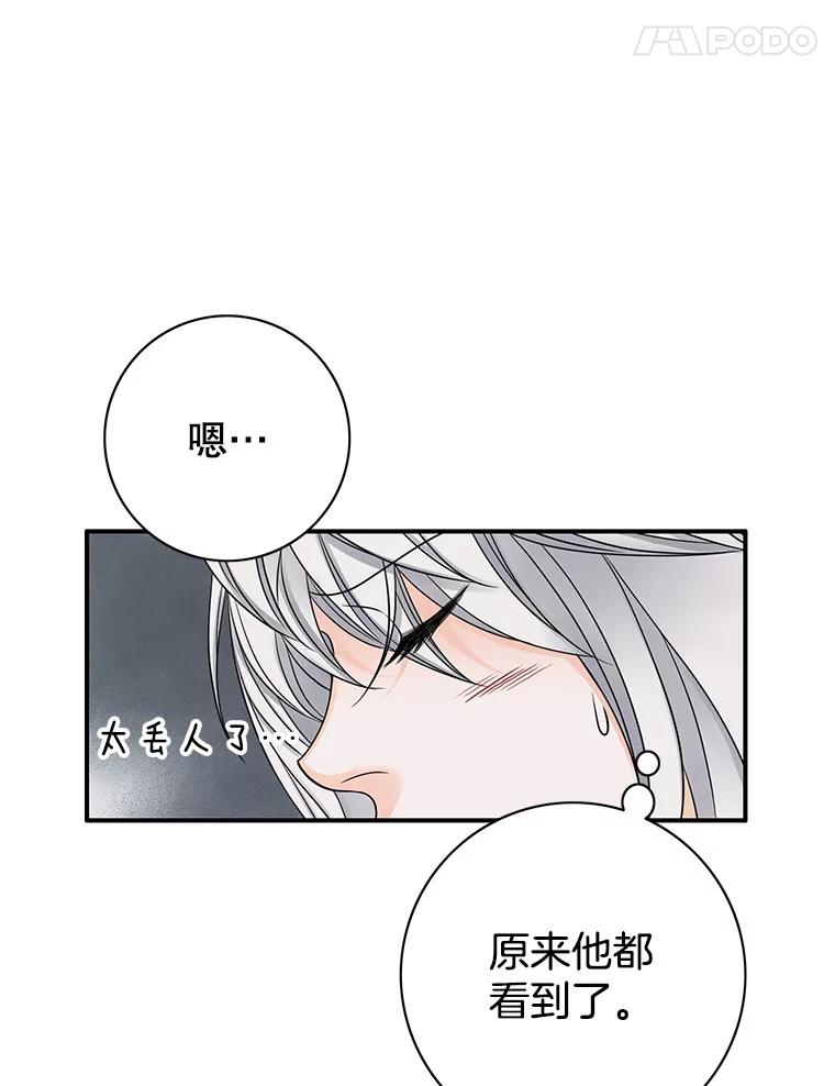 《第8位契约新娘》21.前往村庄 第74页