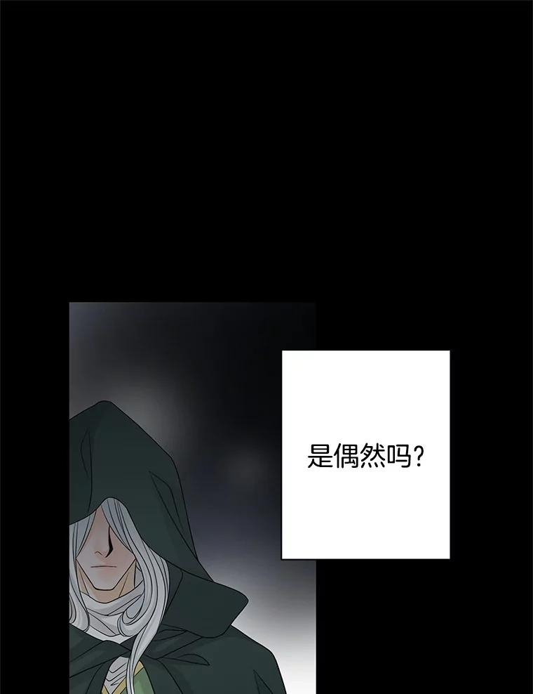 《第8位契约新娘》21.前往村庄 第38页