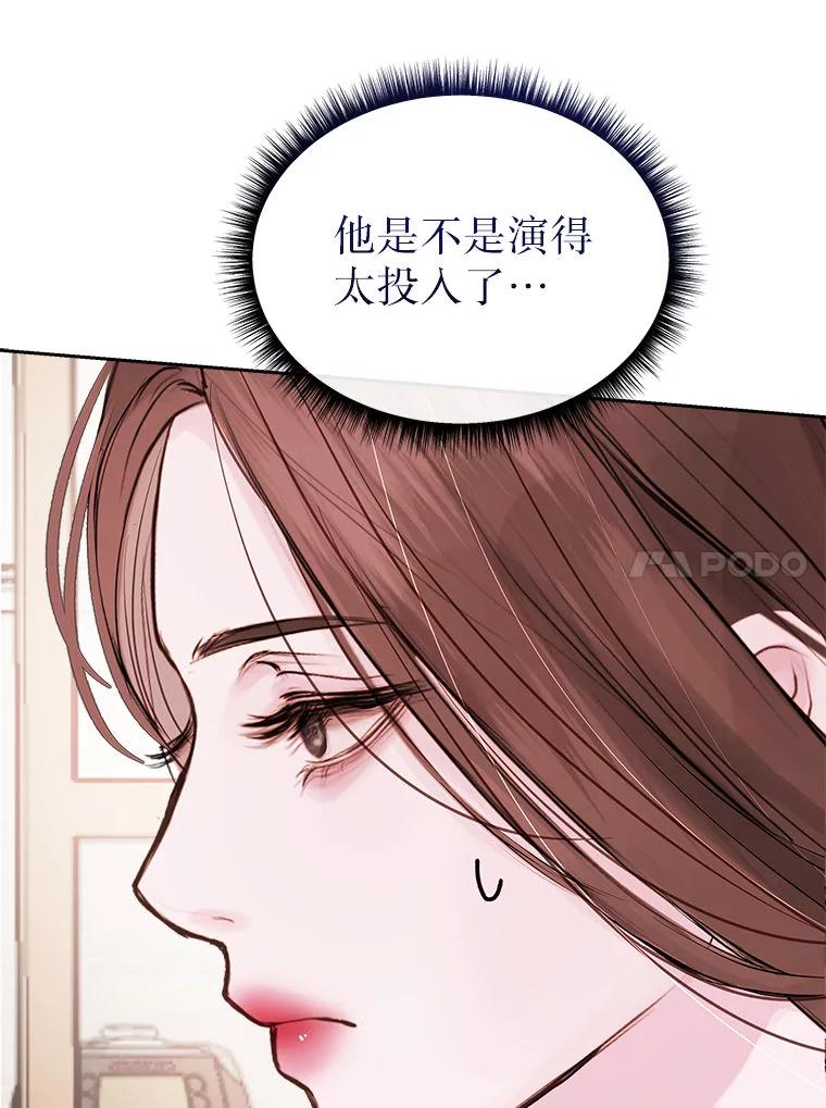 《白色绯闻》21.宿舍聚会 第91页