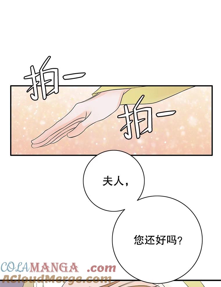 《第8位契约新娘》21.前往村庄 第46页
