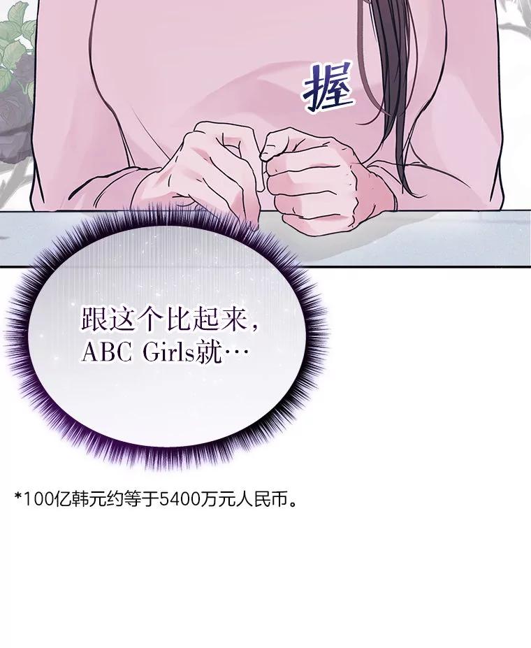 《白色绯闻》21.宿舍聚会 第10页