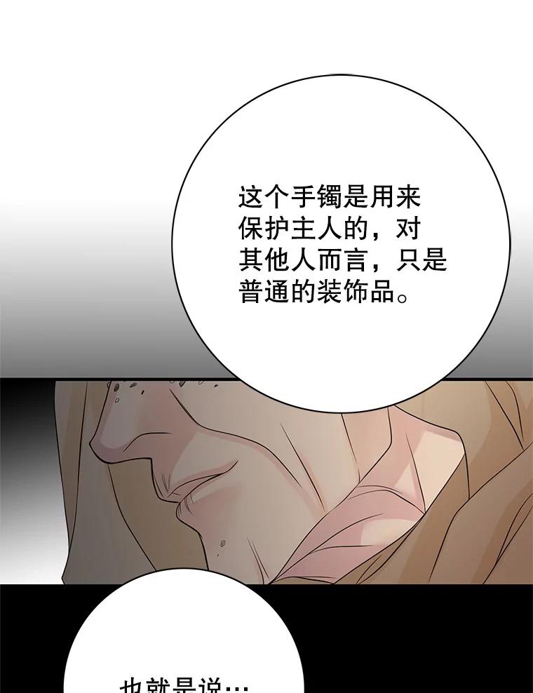 《第8位契约新娘》21.前往村庄 第6页