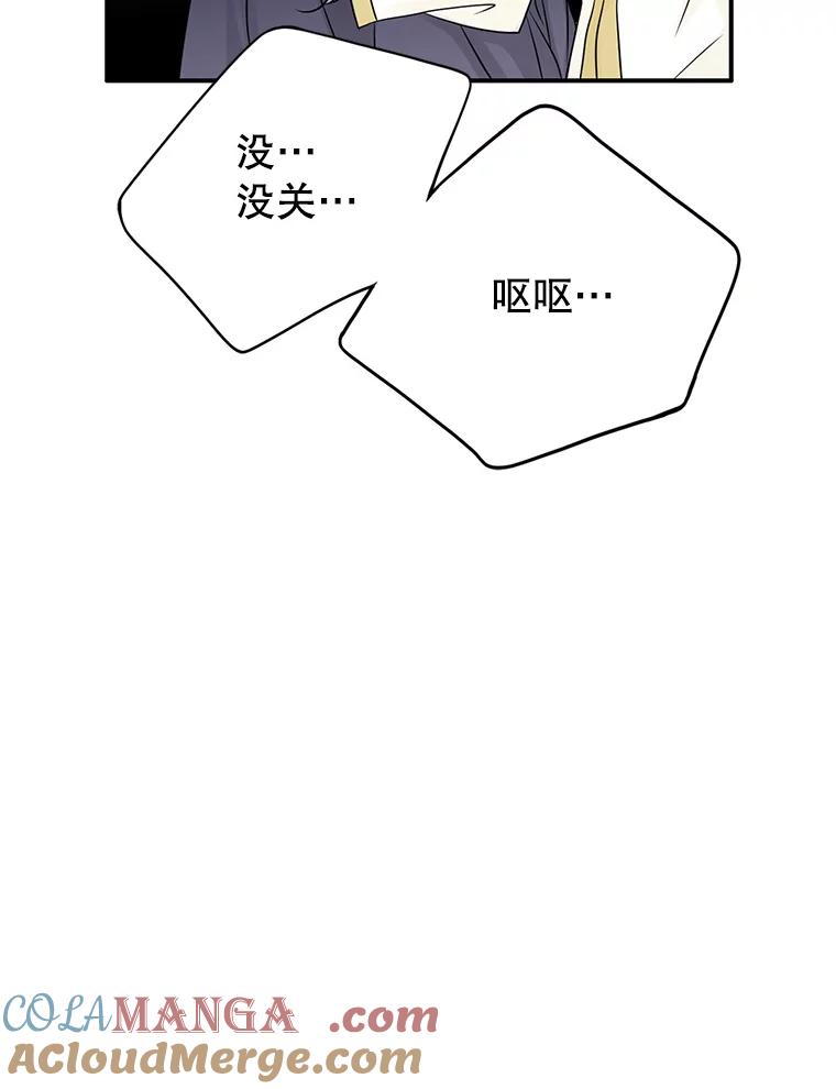 《第8位契约新娘》21.前往村庄 第49页