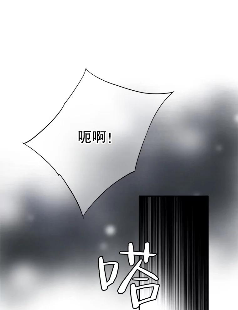《第8位契约新娘》21.前往村庄 第66页