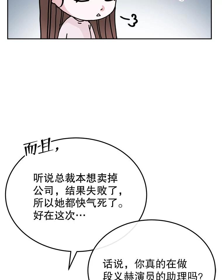 《白色绯闻》21.宿舍聚会 第27页