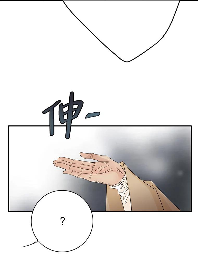《第8位契约新娘》21.前往村庄 第12页