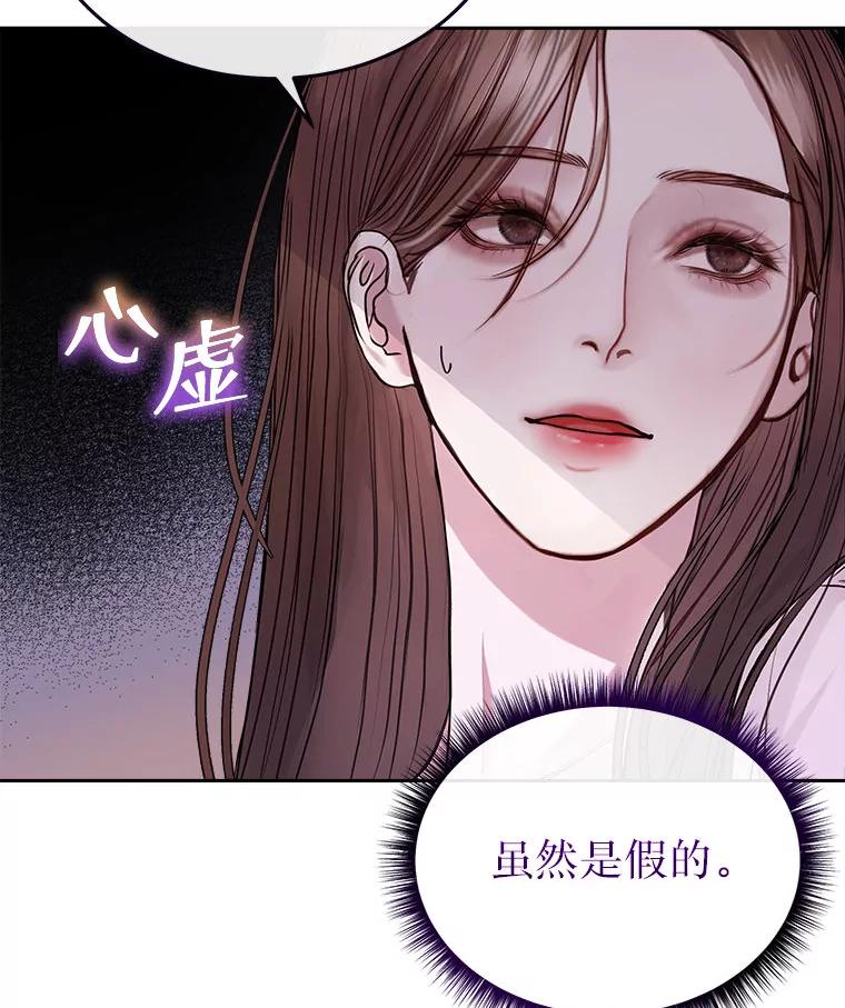 《白色绯闻》21.宿舍聚会 第74页