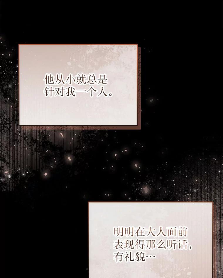 《白色绯闻》21.宿舍聚会 第64页
