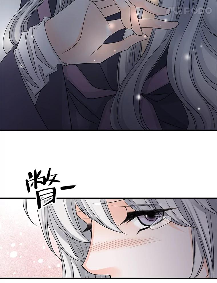 《第8位契约新娘》21.前往村庄 第51页