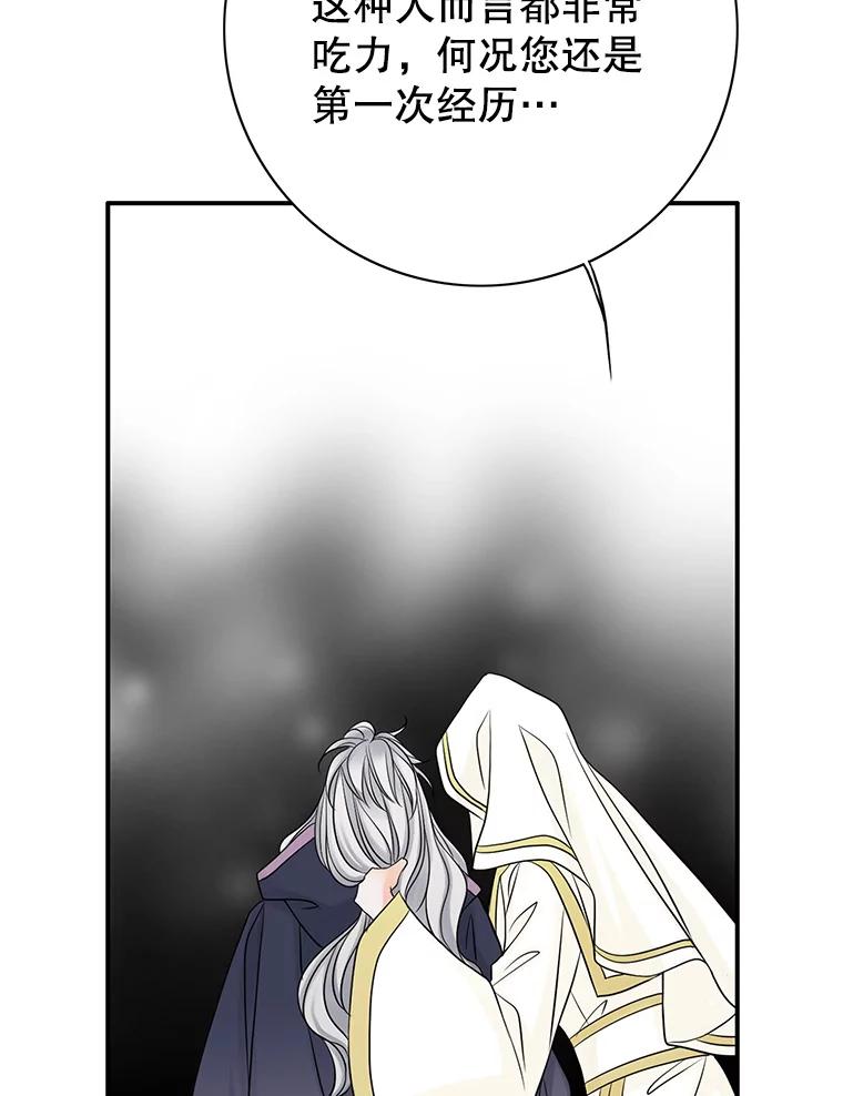 《第8位契约新娘》21.前往村庄 第48页