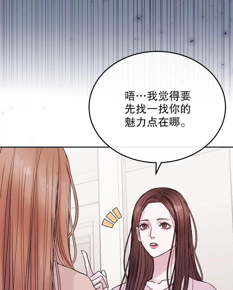 《白色绯闻》21.宿舍聚会 第50页