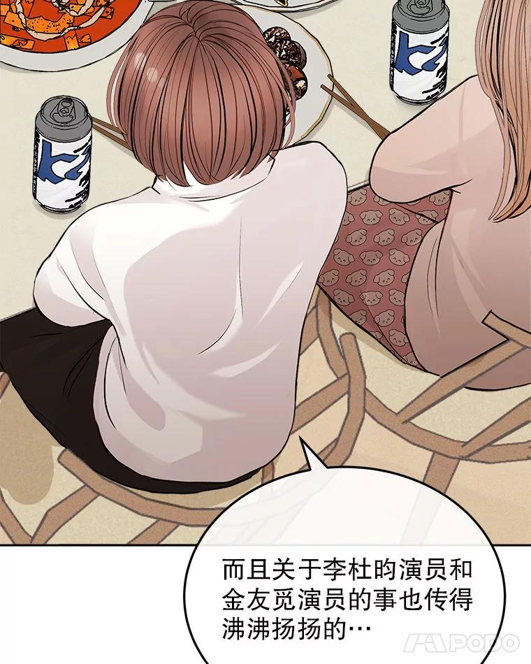 《白色绯闻》21.宿舍聚会 第22页
