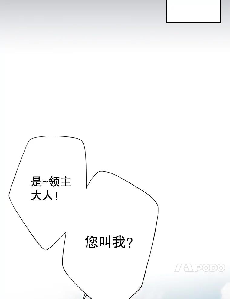 《第8位契约新娘》21.前往村庄 第60页