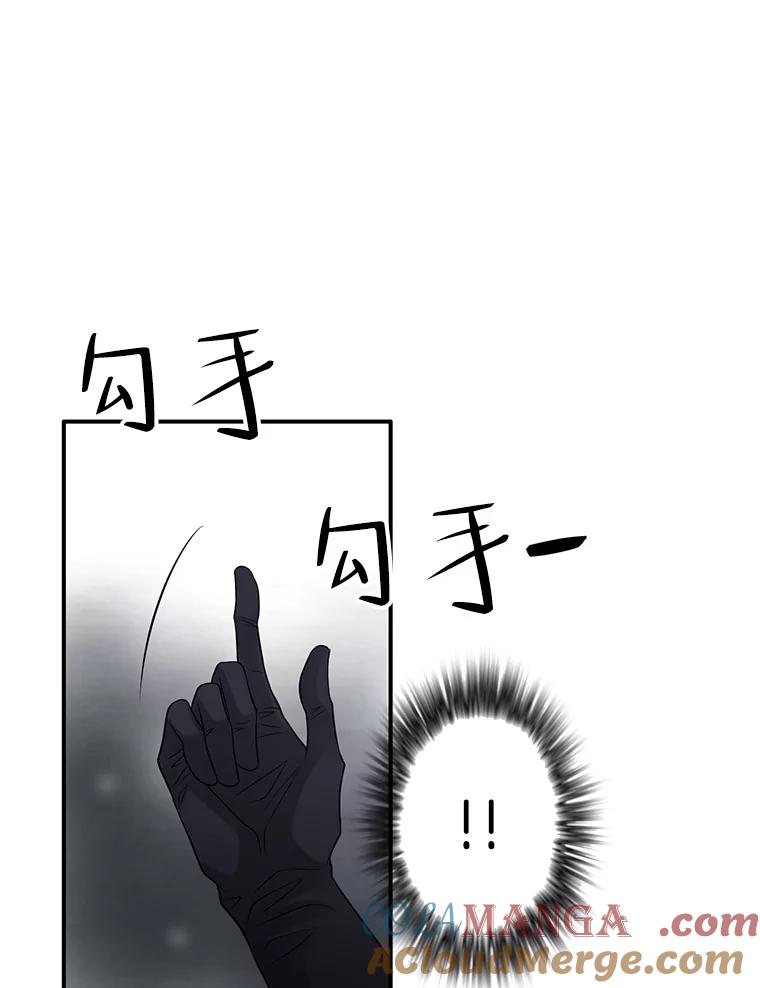 《第8位契约新娘》21.前往村庄 第58页
