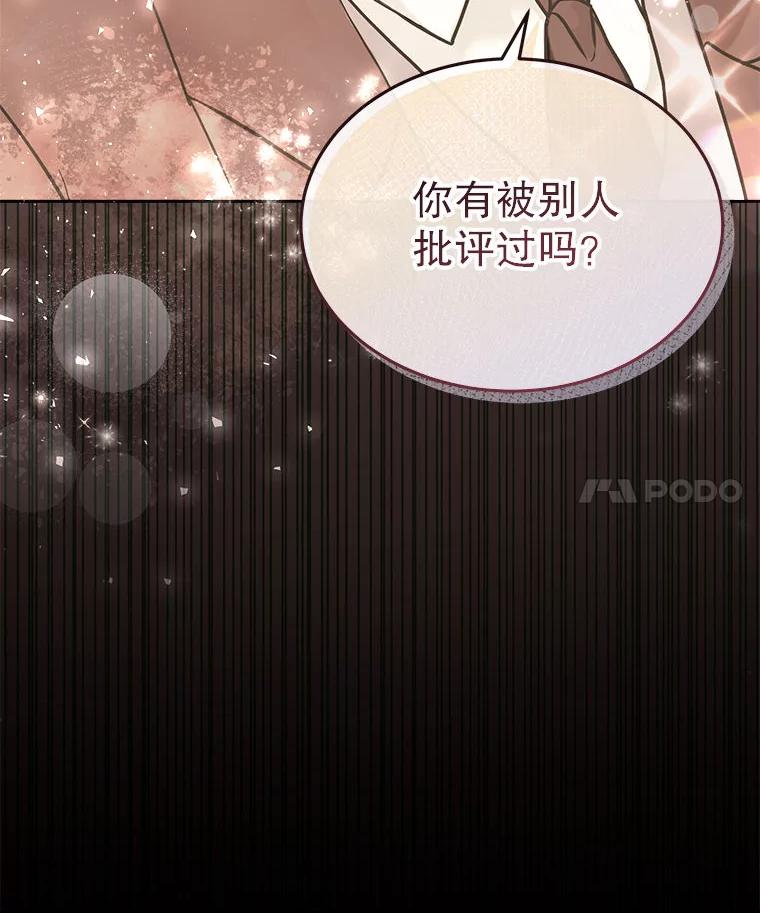 《白色绯闻》21.宿舍聚会 第63页