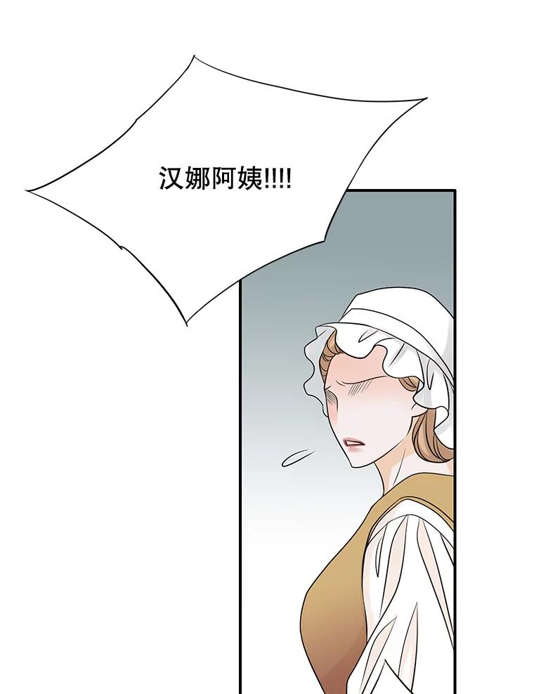 《第8位契约新娘》22.被无情赶走 第87页