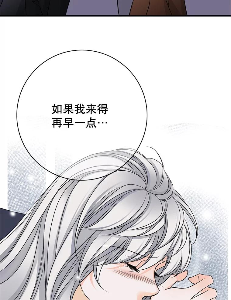 《第8位契约新娘》22.被无情赶走 第33页