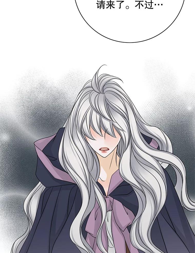 《第8位契约新娘》22.被无情赶走 第57页