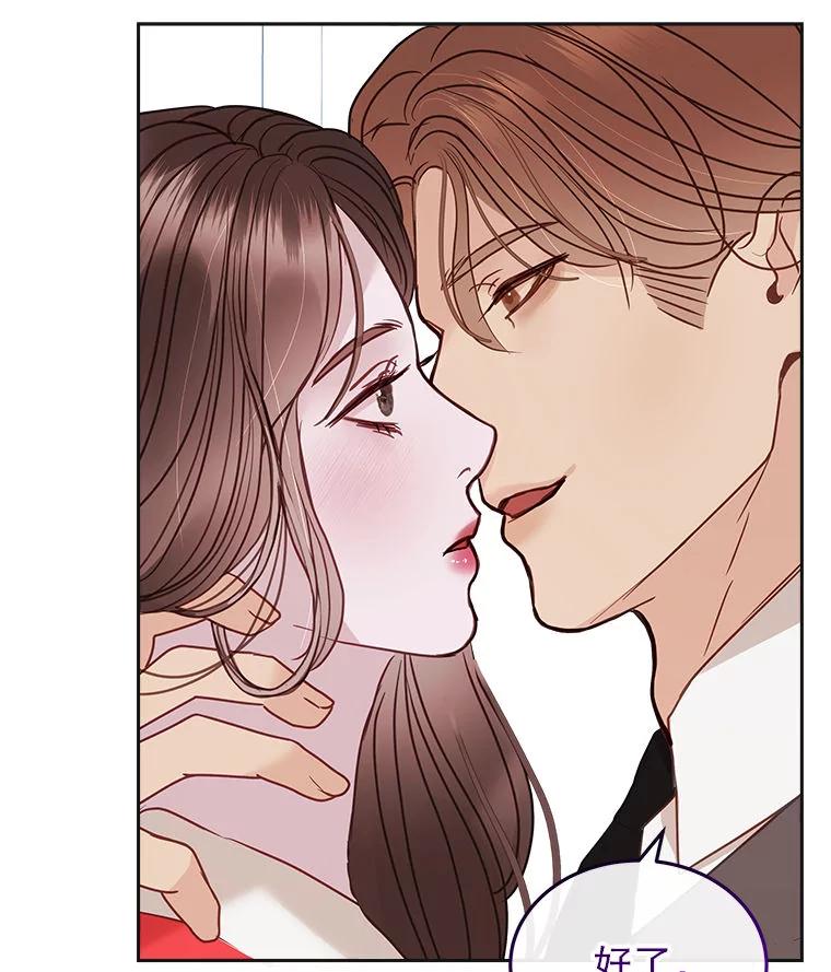 《白色绯闻》22.正式交往 第75页