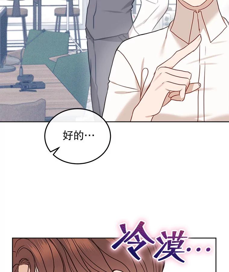 《白色绯闻》22.正式交往 第47页