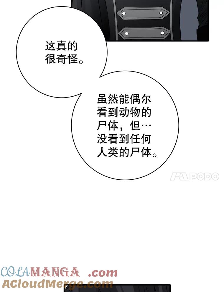 《第8位契约新娘》22.被无情赶走 第25页