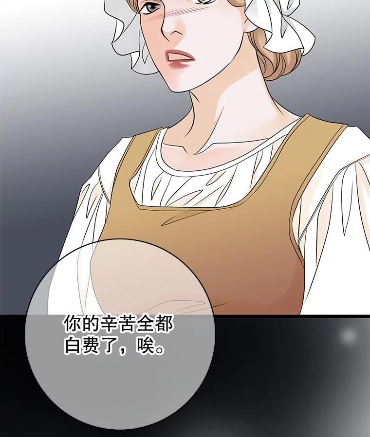 《第8位契约新娘》22.被无情赶走 第92页