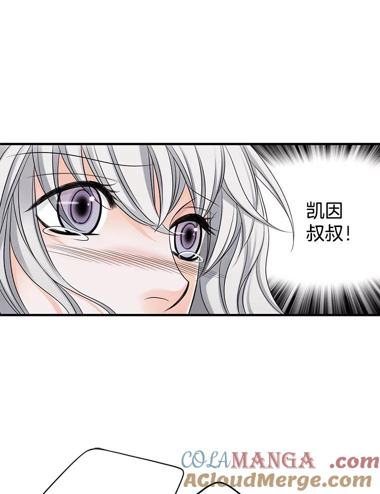 《第8位契约新娘》22.被无情赶走 第31页