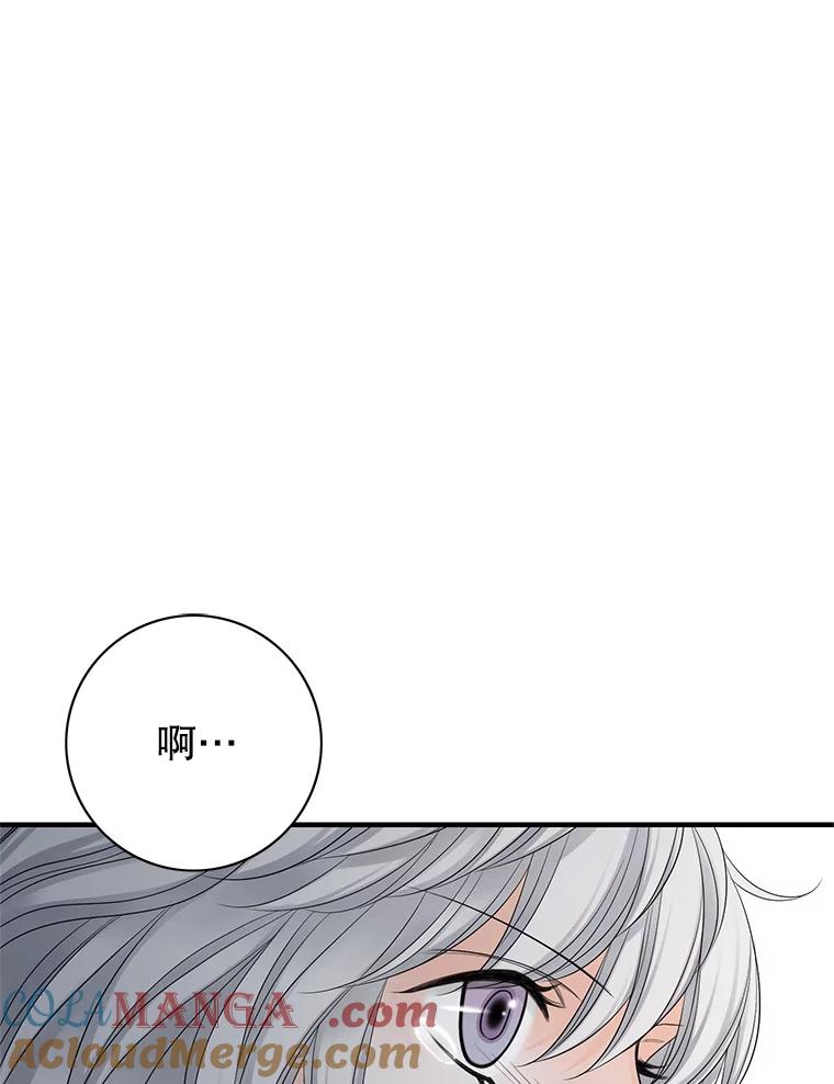 《第8位契约新娘》22.被无情赶走 第43页