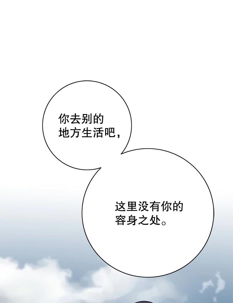 《第8位契约新娘》22.被无情赶走 第83页