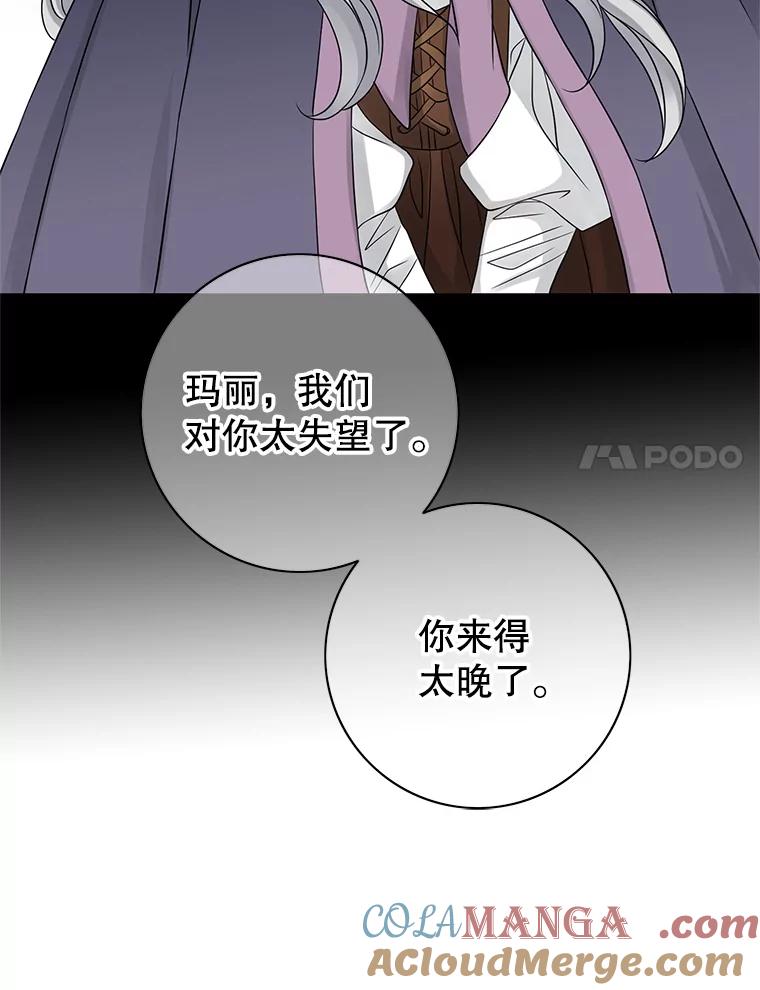 《第8位契约新娘》22.被无情赶走 第58页