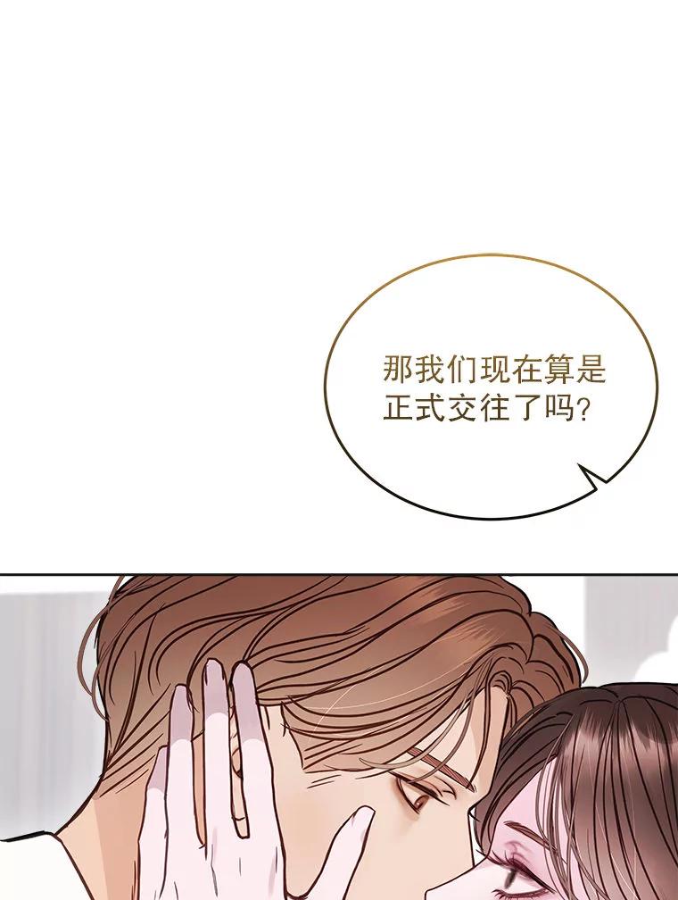 《白色绯闻》22.正式交往 第89页