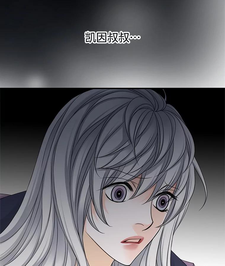 《第8位契约新娘》22.被无情赶走 第93页