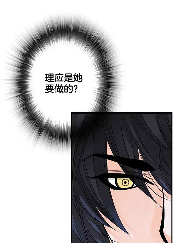 《第8位契约新娘》22.被无情赶走 第11页