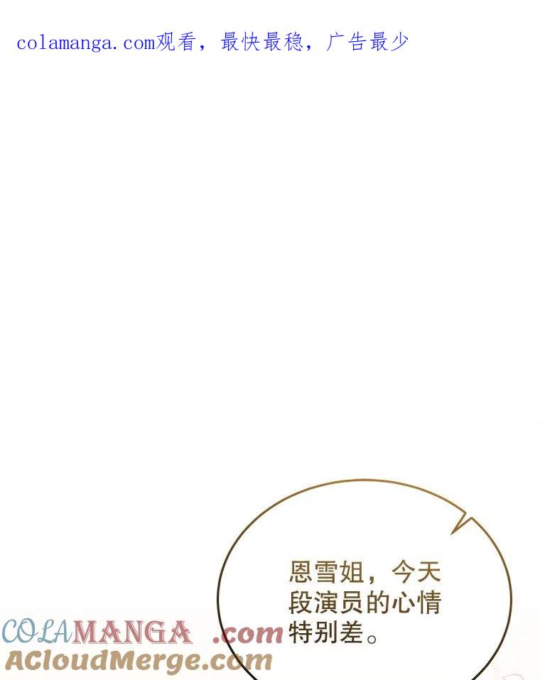 《白色绯闻》22.正式交往 第1页