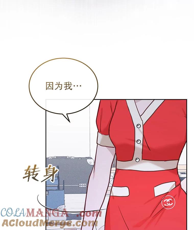 《白色绯闻》22.正式交往 第64页