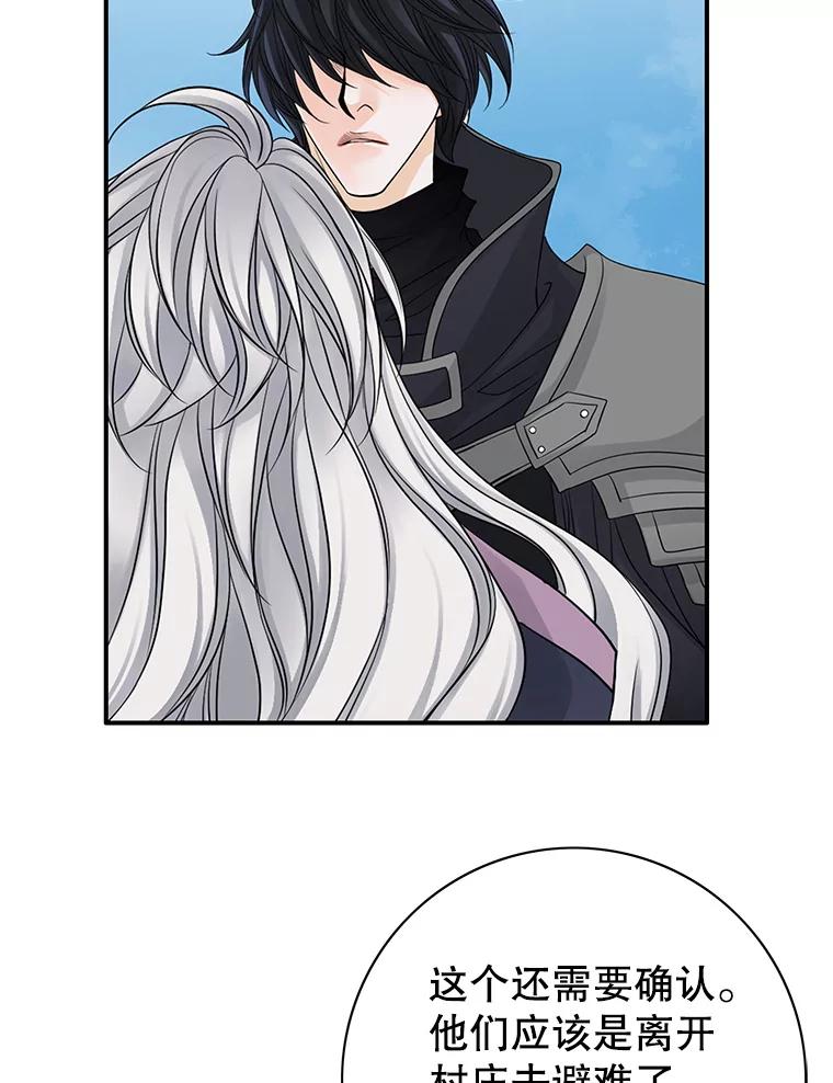 《第8位契约新娘》22.被无情赶走 第41页
