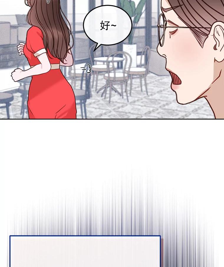 《白色绯闻》22.正式交往 第50页