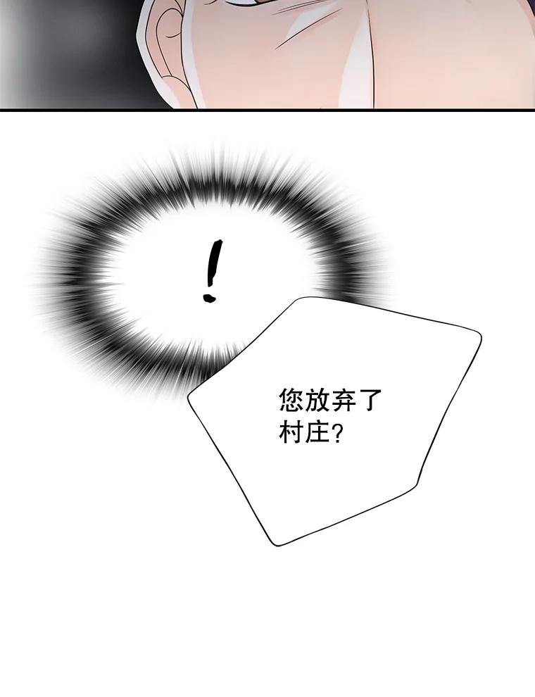 《第8位契约新娘》22.被无情赶走 第62页