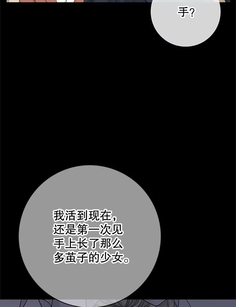 《第8位契约新娘》22.被无情赶走 第80页
