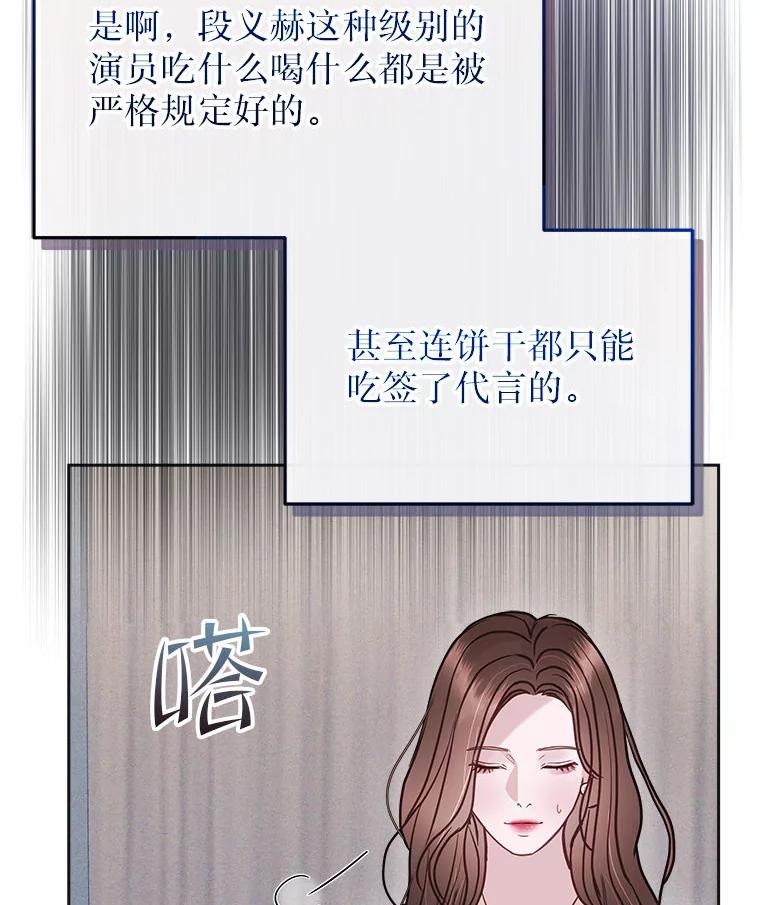 《白色绯闻》22.正式交往 第51页