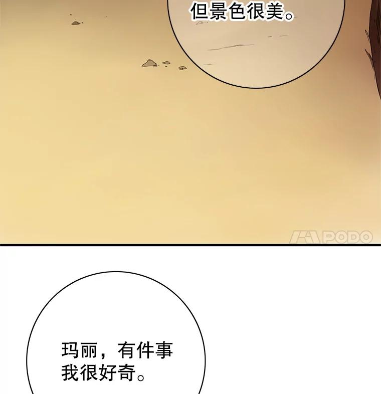 《第8位契约新娘》22.被无情赶走 第5页