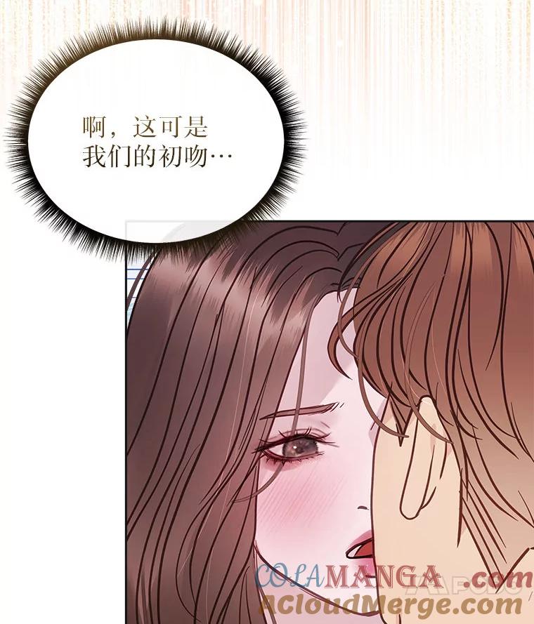 《白色绯闻》22.正式交往 第79页