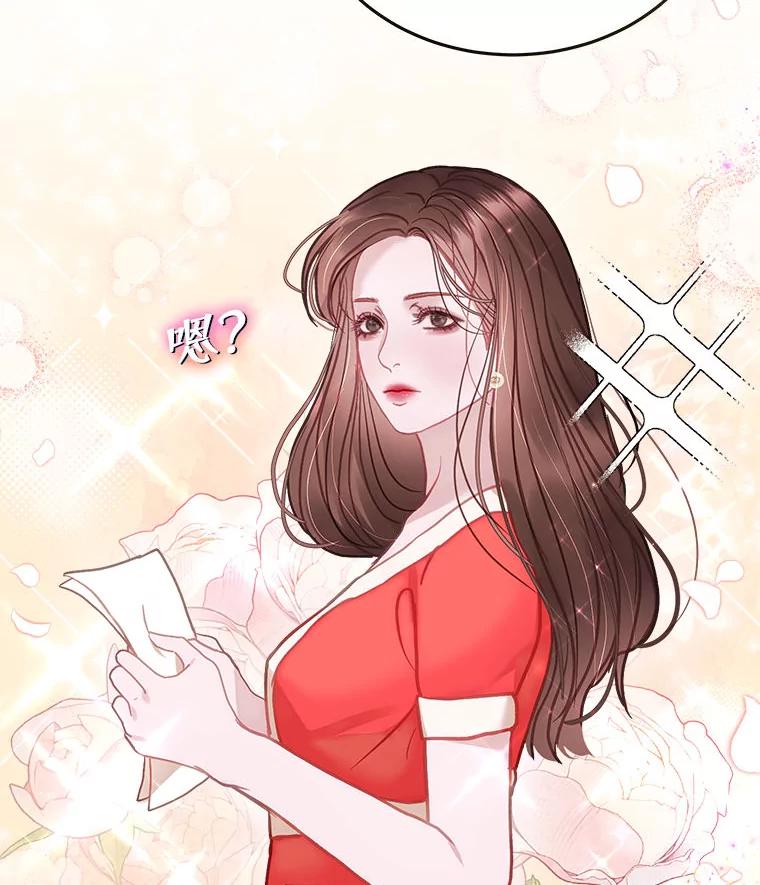 《白色绯闻》22.正式交往 第2页