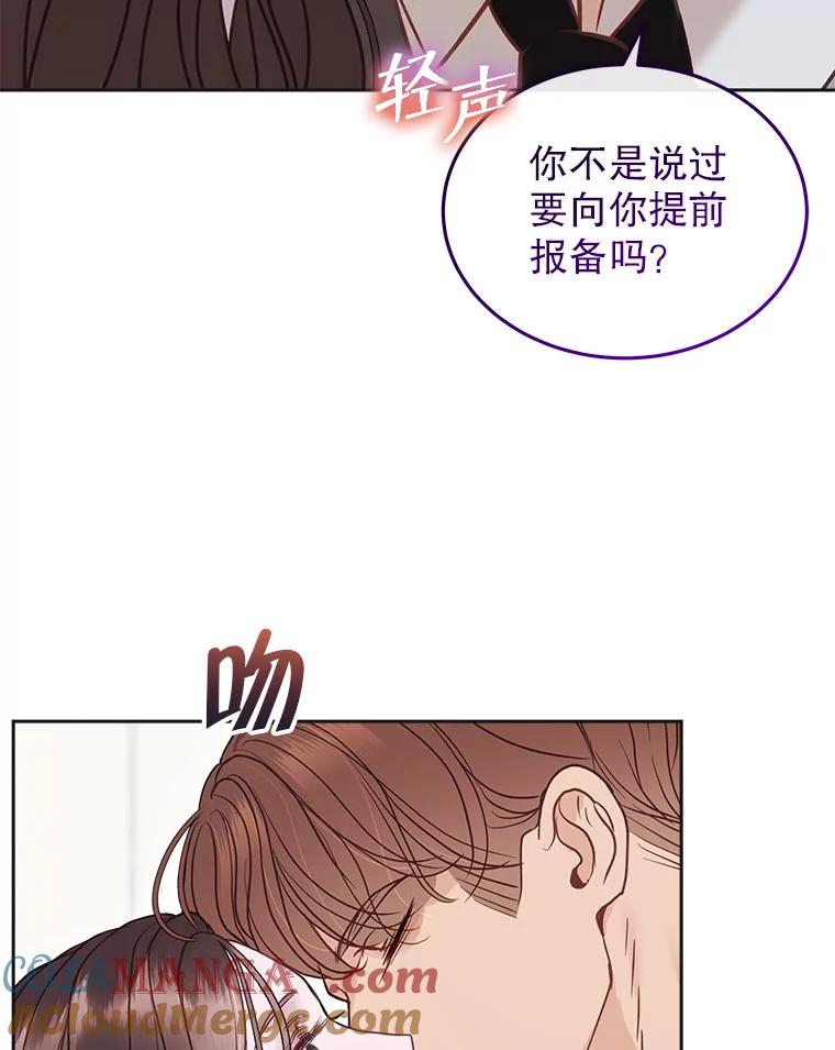 《白色绯闻》22.正式交往 第73页