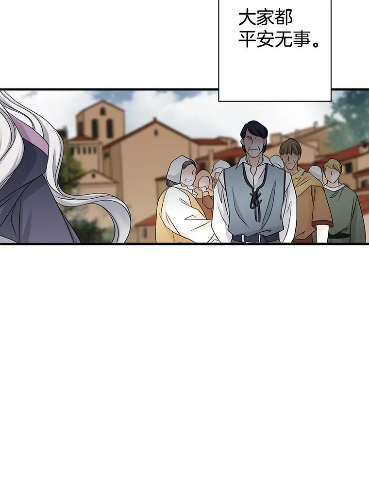 《第8位契约新娘》22.被无情赶走 第54页
